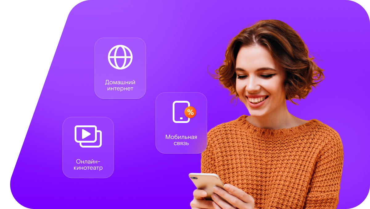 Промо-тарифы Ростелеком в&nbsp;село Клименково (Белгородская область)